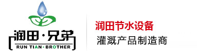滴灌帶